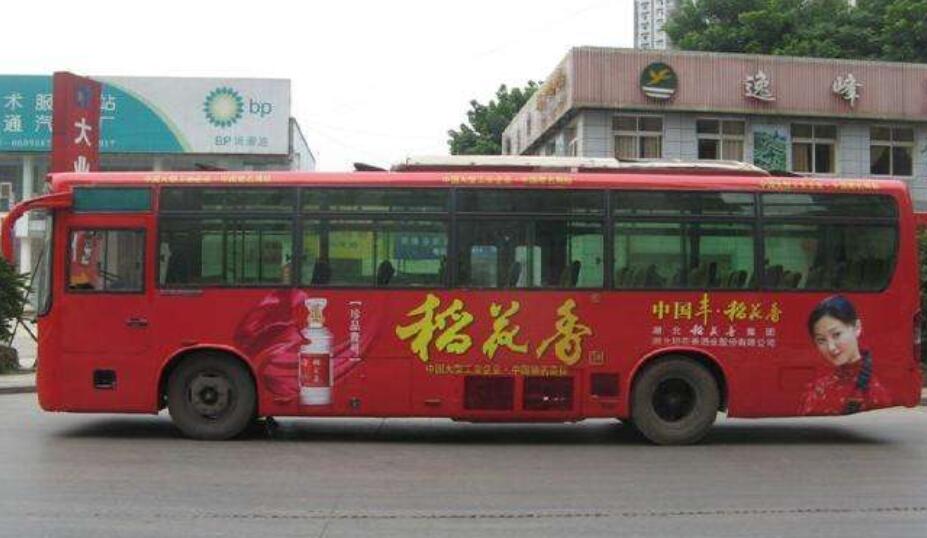 重慶公交車(chē)身廣告