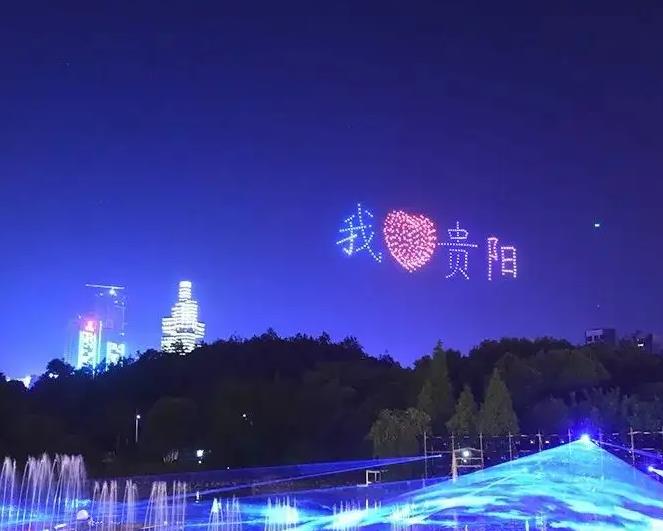 貴陽(yáng)無人機(jī)表演