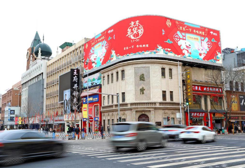 北京王府井步行街裸眼3d大屏廣告